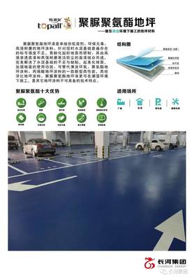 長河集團(tuán) 硬實(shí)力與軟實(shí)力雙輪驅(qū)動(dòng)，共創(chuàng)地坪業(yè)嶄新價(jià)值